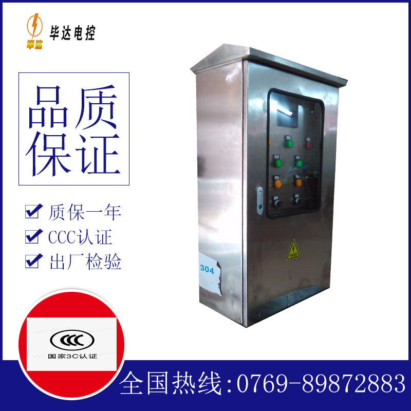 滨海不锈钢配电箱