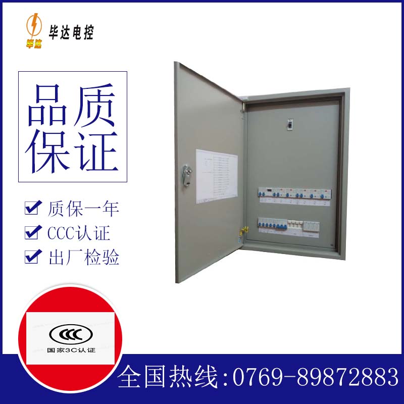 滨海成套控制箱